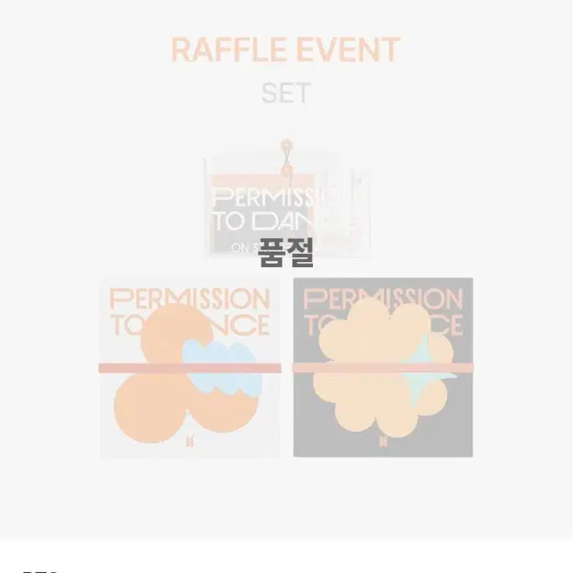 방탄소년단 [추첨이벤트] 퍼미션 투 댄스 라이브 세트