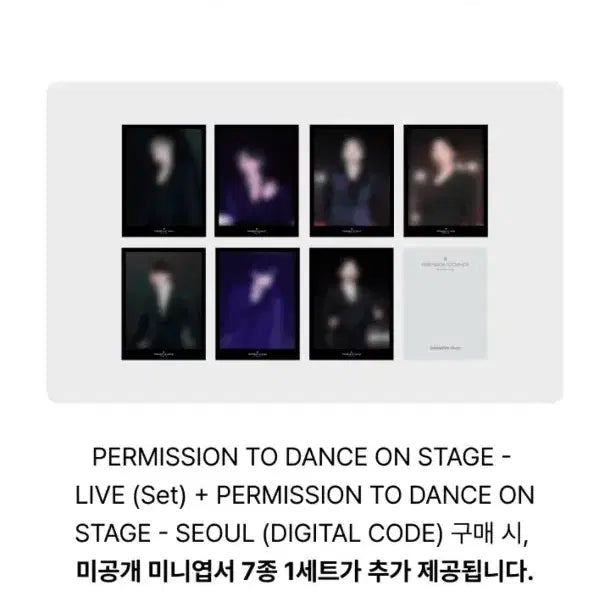 방탄소년단 [추첨이벤트] 퍼미션 투 댄스 라이브 세트