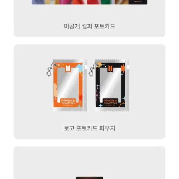 방탄소년단 [추첨이벤트] 퍼미션 투 댄스 라이브 세트