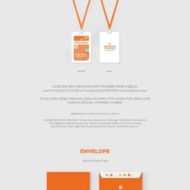 방탄소년단 [추첨이벤트] 퍼미션 투 댄스 라이브 세트