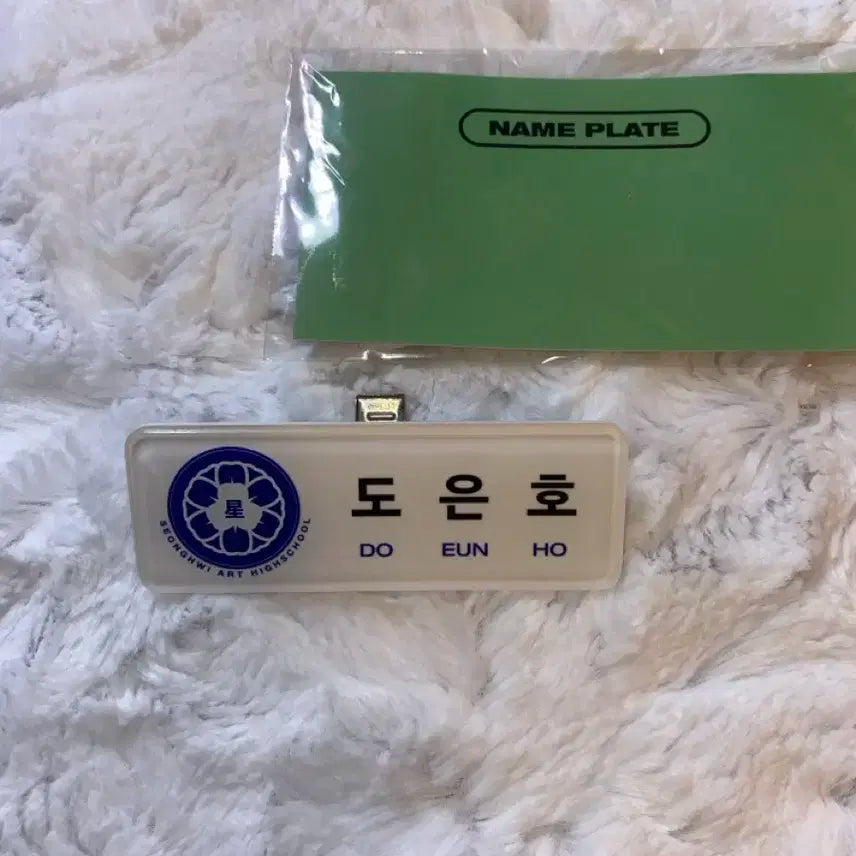플레이브 은호 육여름 명찰