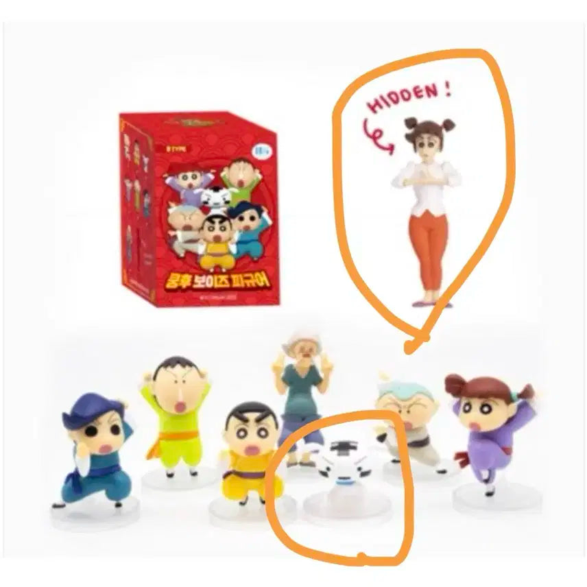 짱구 쿵후보이즈 피규어 (흰둥이,히든) 2개 일괄
