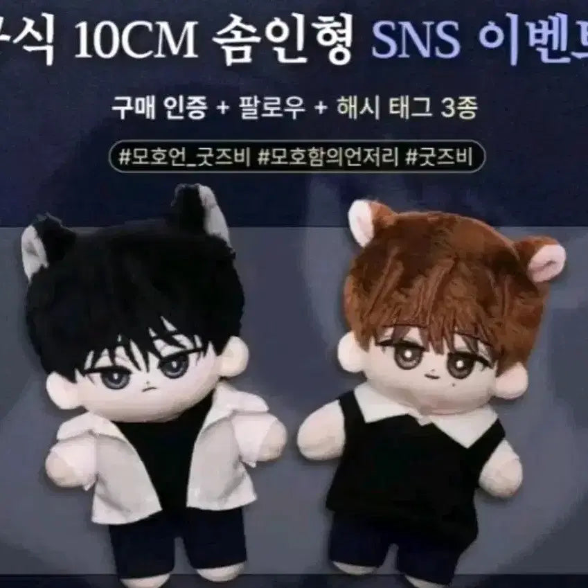 모호함의언저리 인형 세트 양도