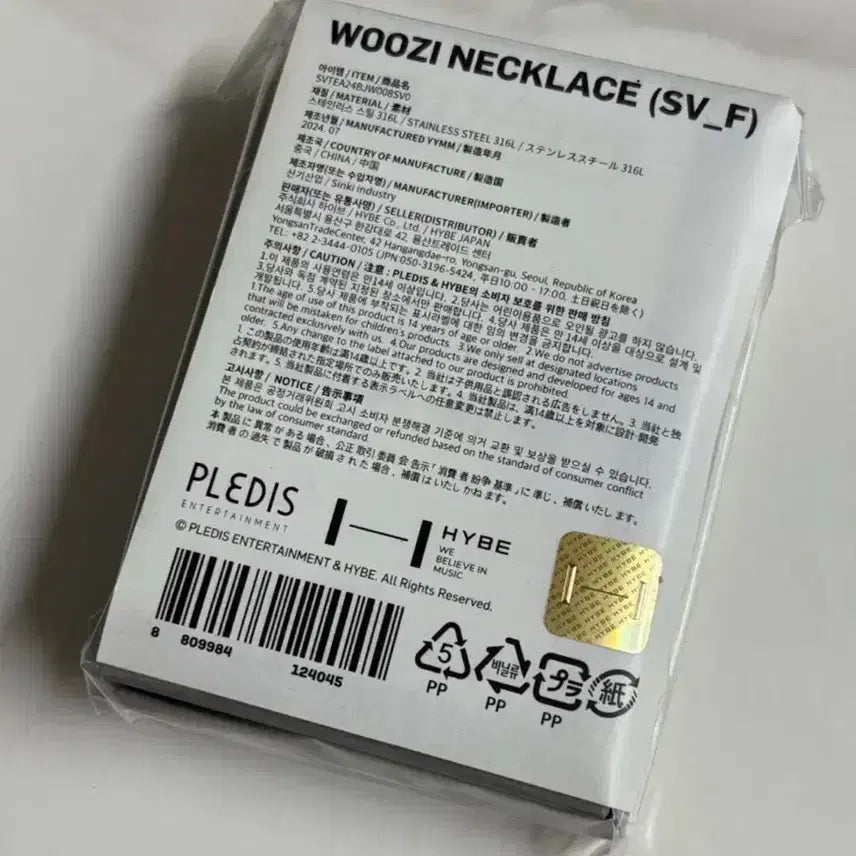 세븐틴 우지 9주년 목걸이 미개봉 포카풀셋 양도