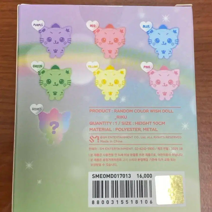 컬러 위시돌 wishdoll 블루 쿠리 파란 쿠리 단순개봉 배송비 미포함