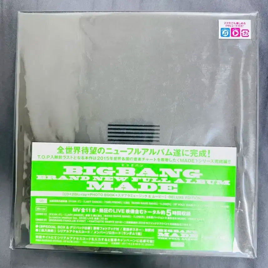 [미개봉]블루레이 빅뱅 BIG BANG MADE 디럭스 에디션 일본 발매