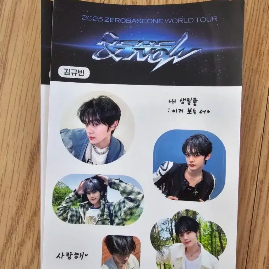 제로베이스원 김규빈 제로즈존 스티커