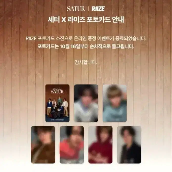 라이즈 세터 포카 일괄 판매완료!!!!!