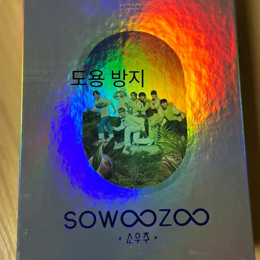 소우주 블레