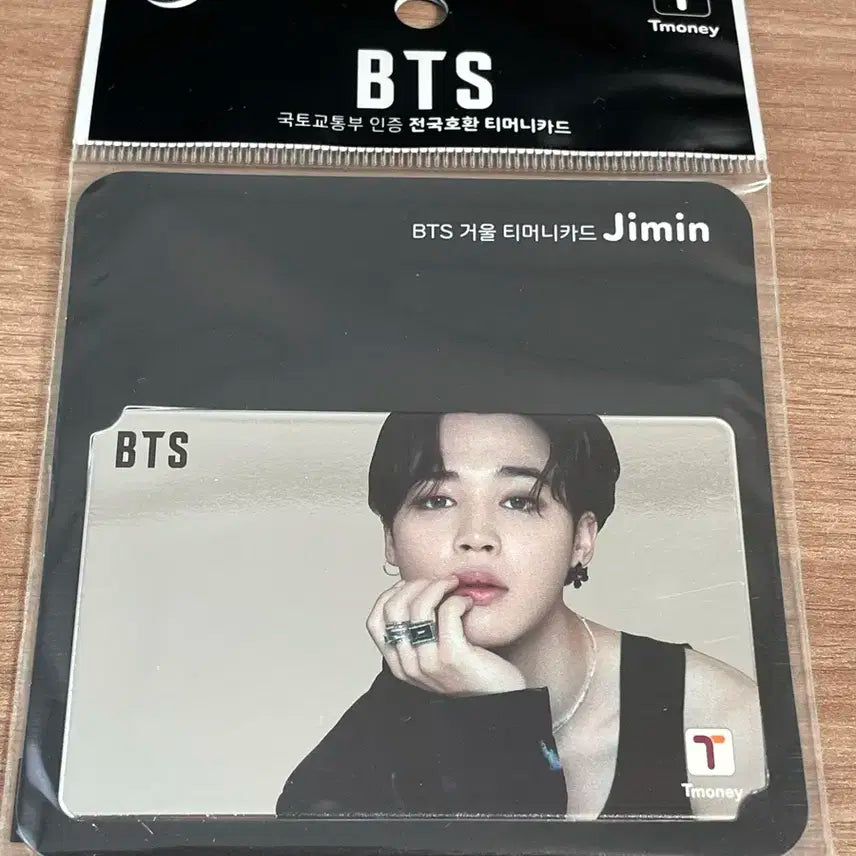BTS 거울 티머니카드 미개봉 지민