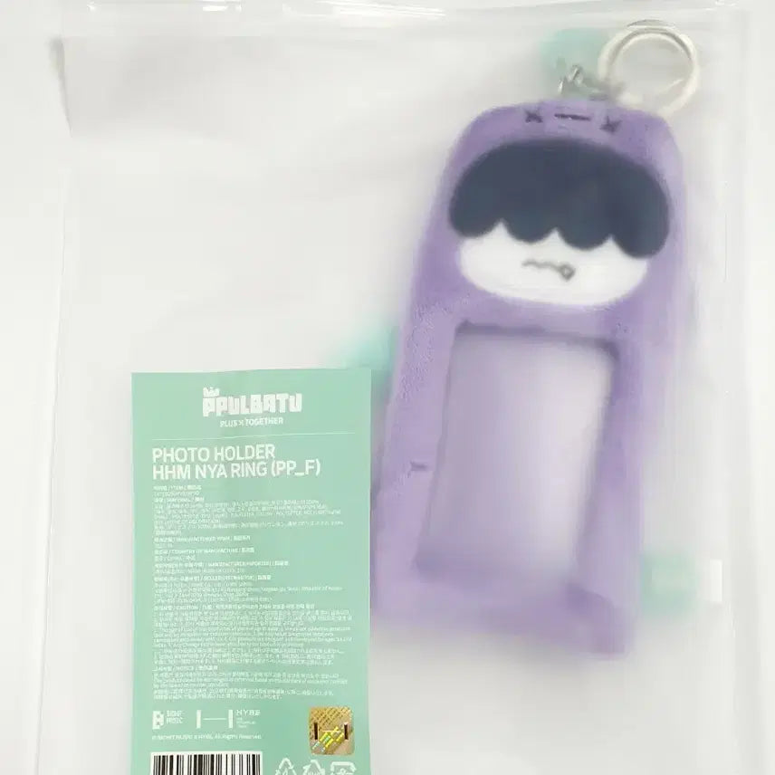 TXT 뿔바투 포토카드 홀더