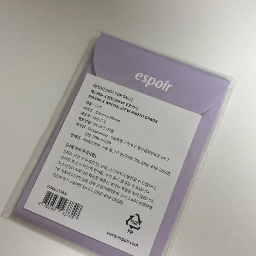 에스쁘아 윈터 포카