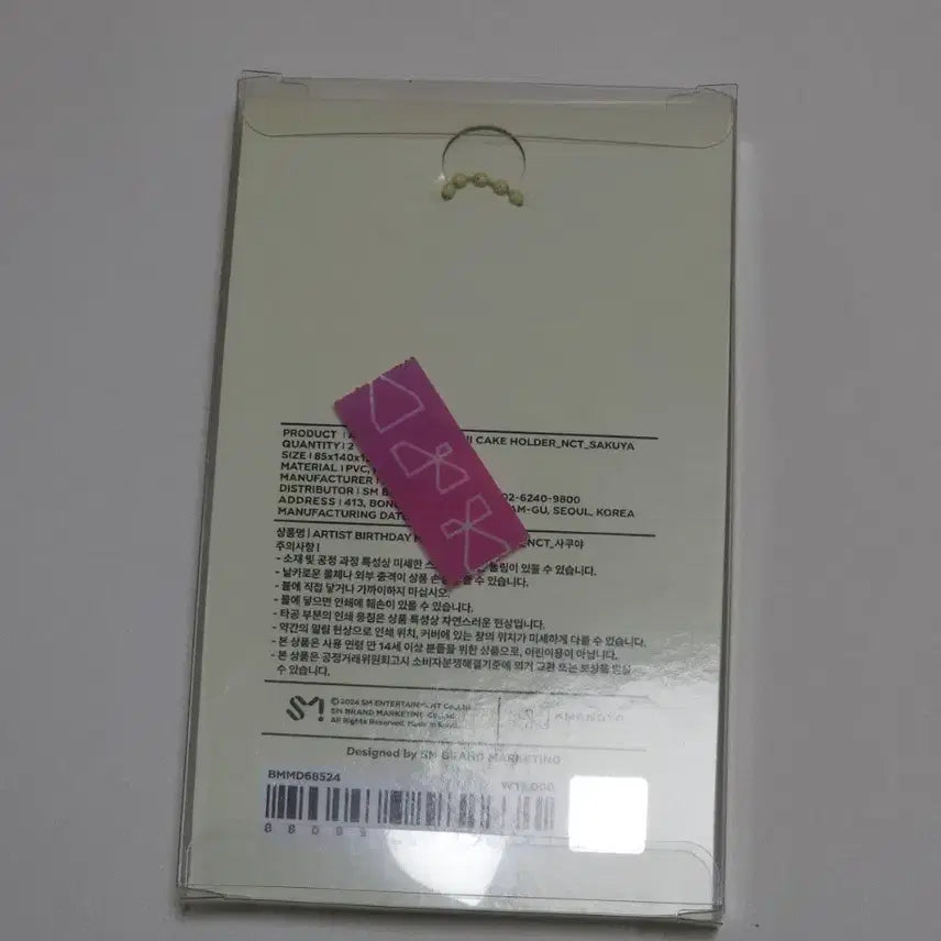 엔시티 위시 사쿠야 생일 MD 굿즈 미개봉