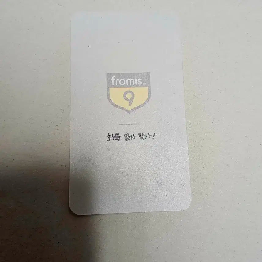 프로미스나인 유리구두 이나경 공방포카 (친필)