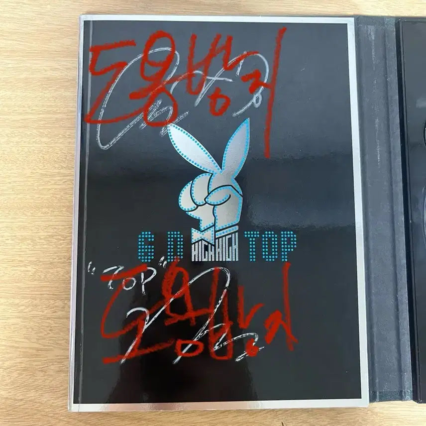 지디앤탑 싸인 앨범