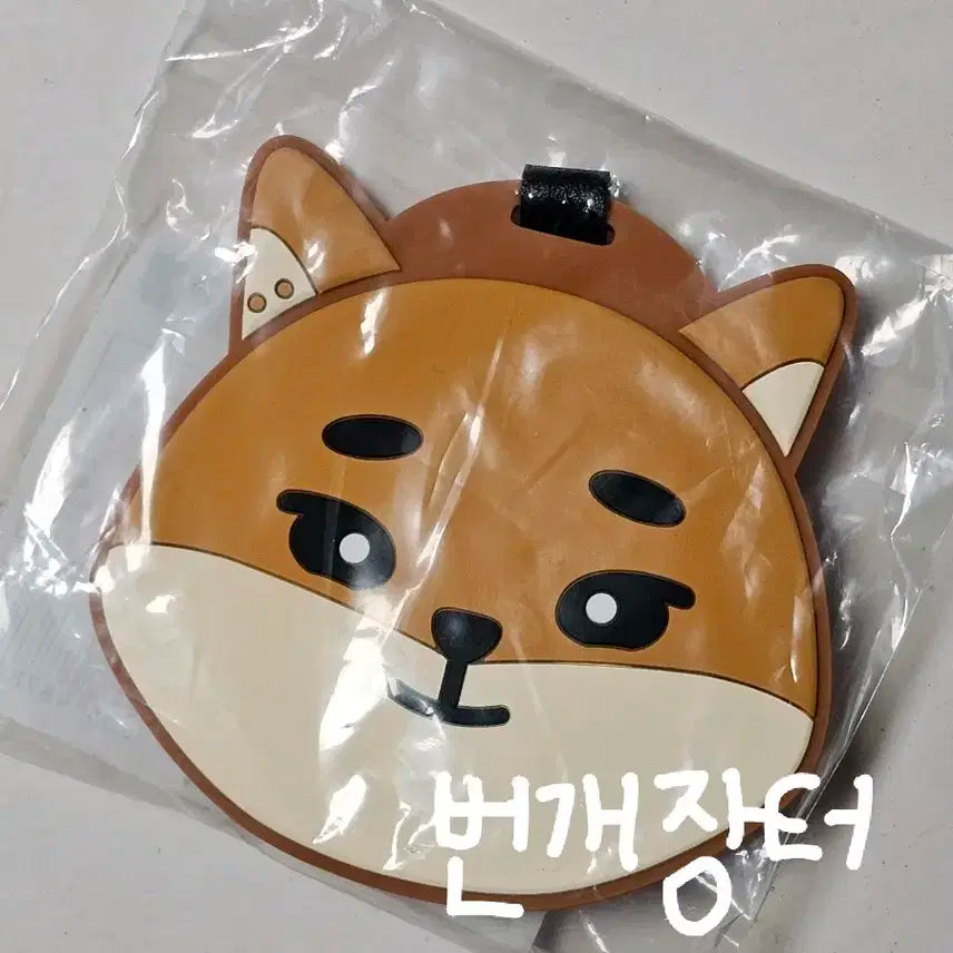 데니멀즈 러기지택 케