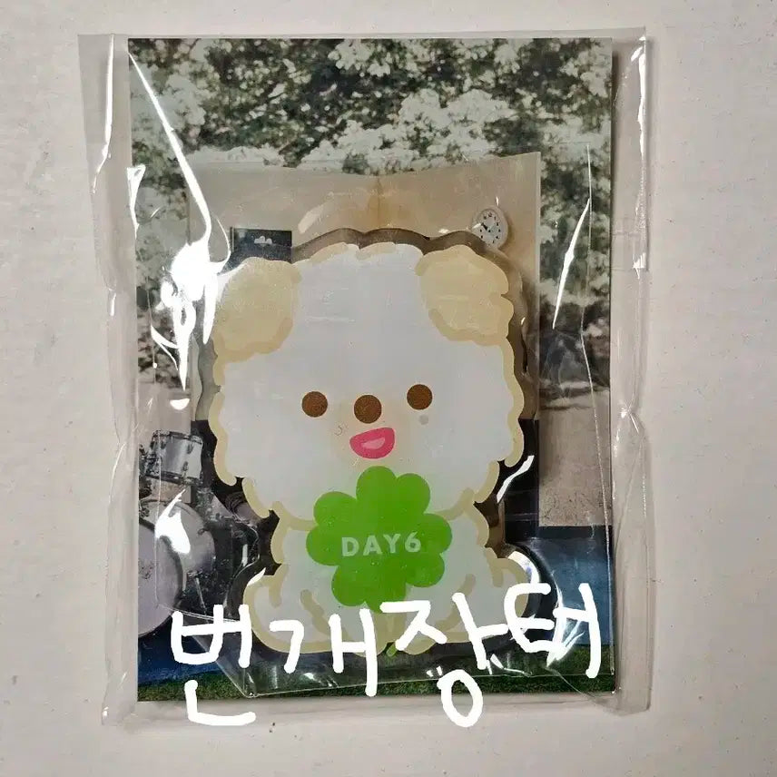 데니멀즈 그립톡 돈