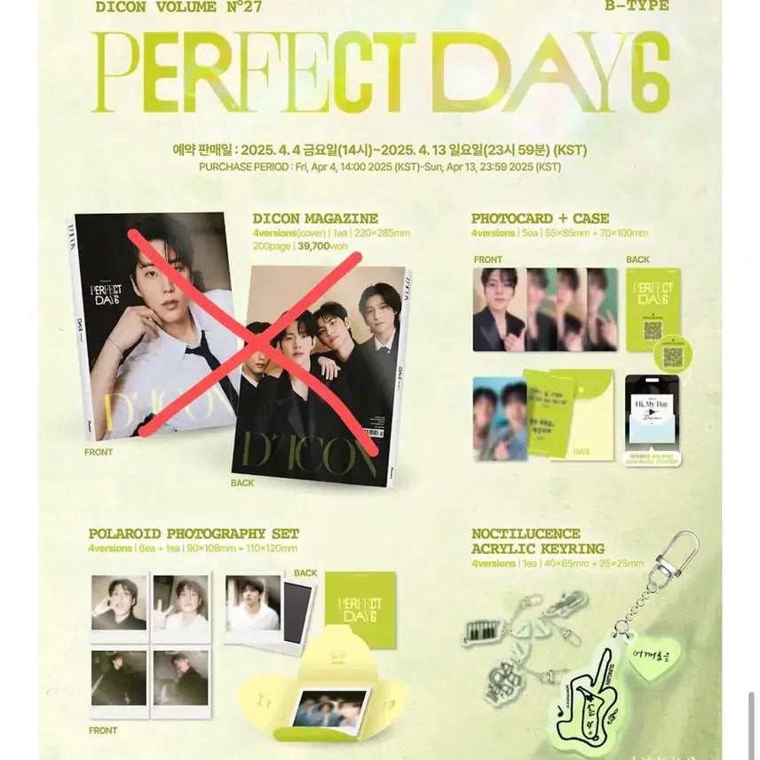 데이식스 디아이콘 구성품 도운 B타입