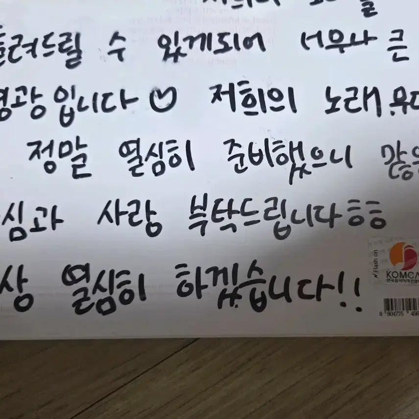 이펙스 EPEX 3집 Romantic 친필사인 비매앨범 메시지 포카