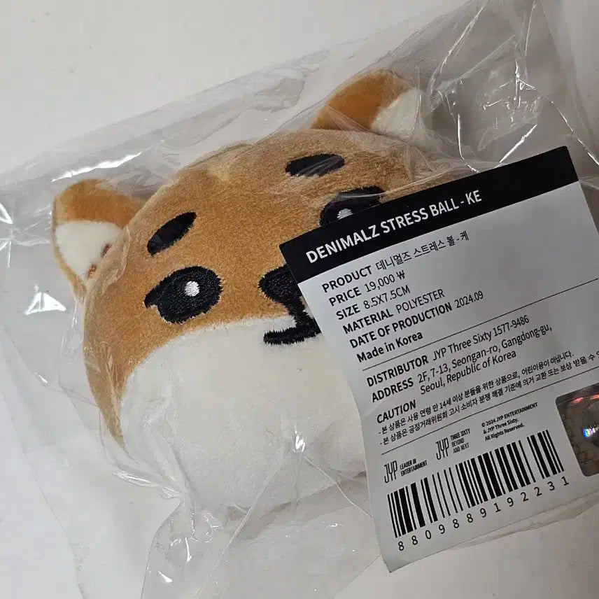 데니멀즈 스트레스볼 케 원가양도