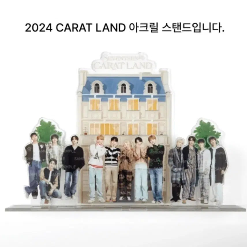 2024 캐럿랜드 세븐틴 아크릴