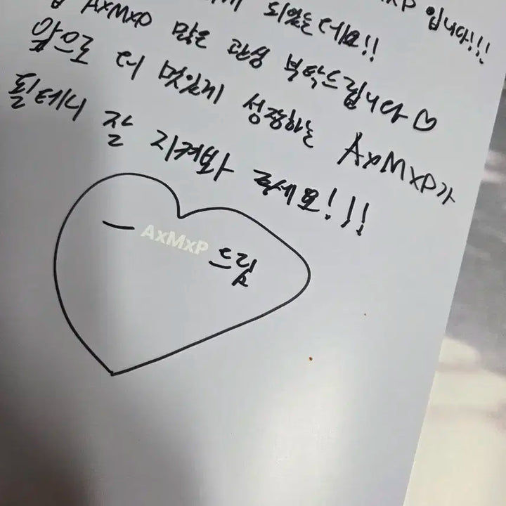 에이엠피 AxMxP 친필메세지 싸인 비매앨범
