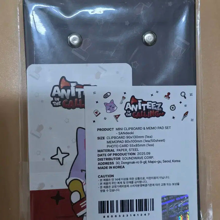 에이티즈 애니티즈 산덕이 클립보드