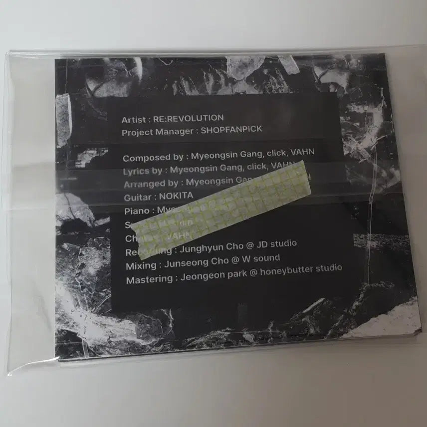 리레볼루션 볼케이노 앨범