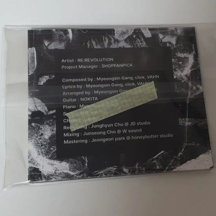 리레볼루션 볼케이노 앨범