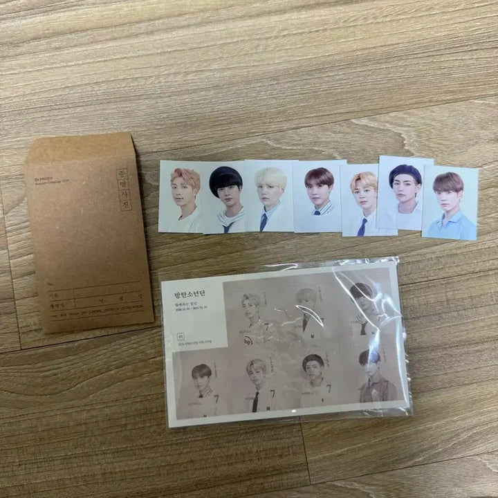 방탄소년단 시그 증명사진(아이디포토카드)