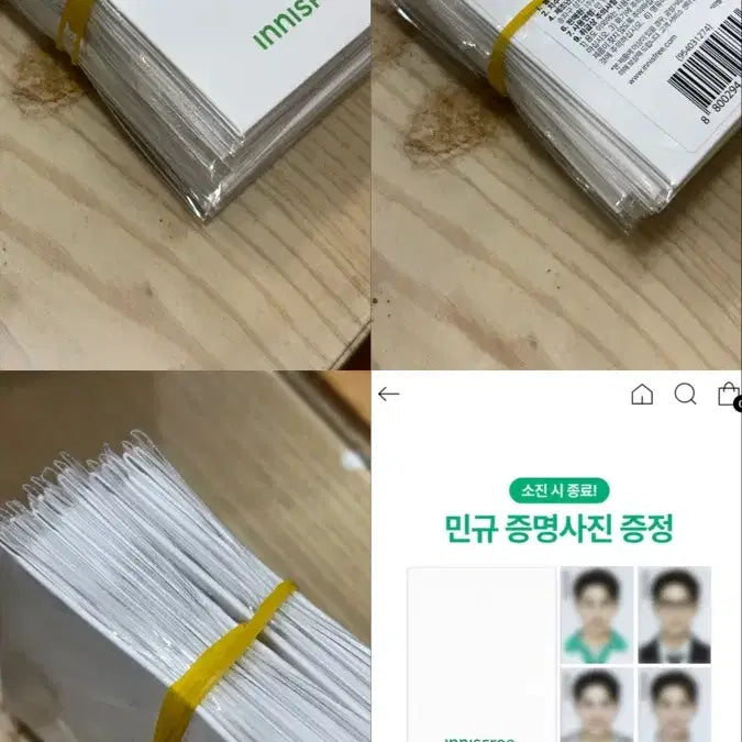 이니스프리 민규 증명사진 미개봉/새상품