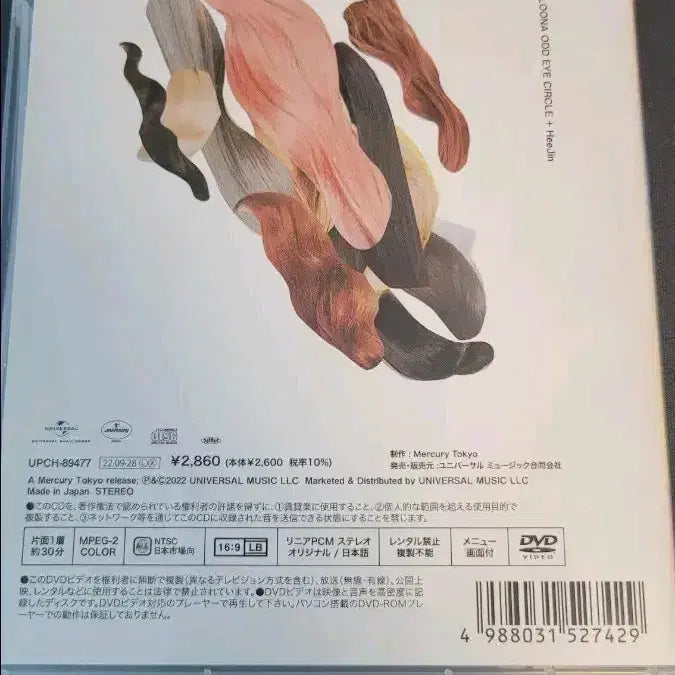 이달의 소녀 LUMINOUS앨범 초회한정반