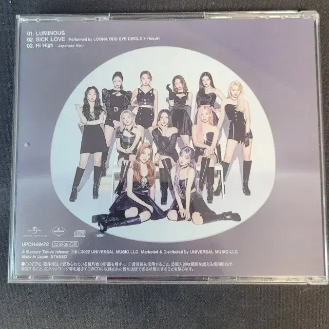 이달의 소녀 LUMINOUS 앨범  일본판