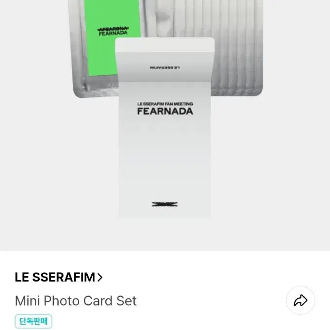 르세라핌 피어나다 팬미팅 포카세트 팝니다