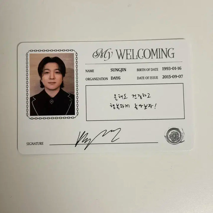 데이식스 성진 멤버십 카드 마이데이 5기 키트 포카 굿즈