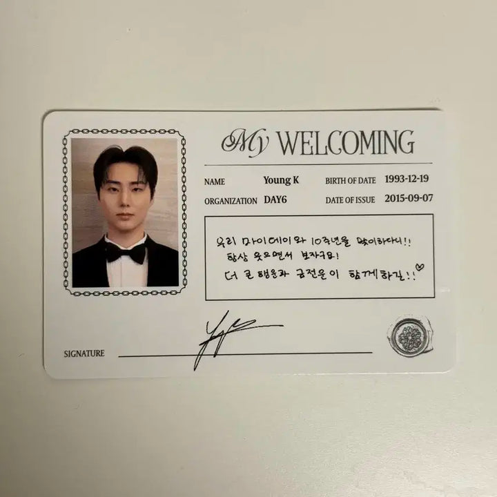 데이식스 영케이 멤버십 카드 마이데이 5기 키트 포카 굿즈