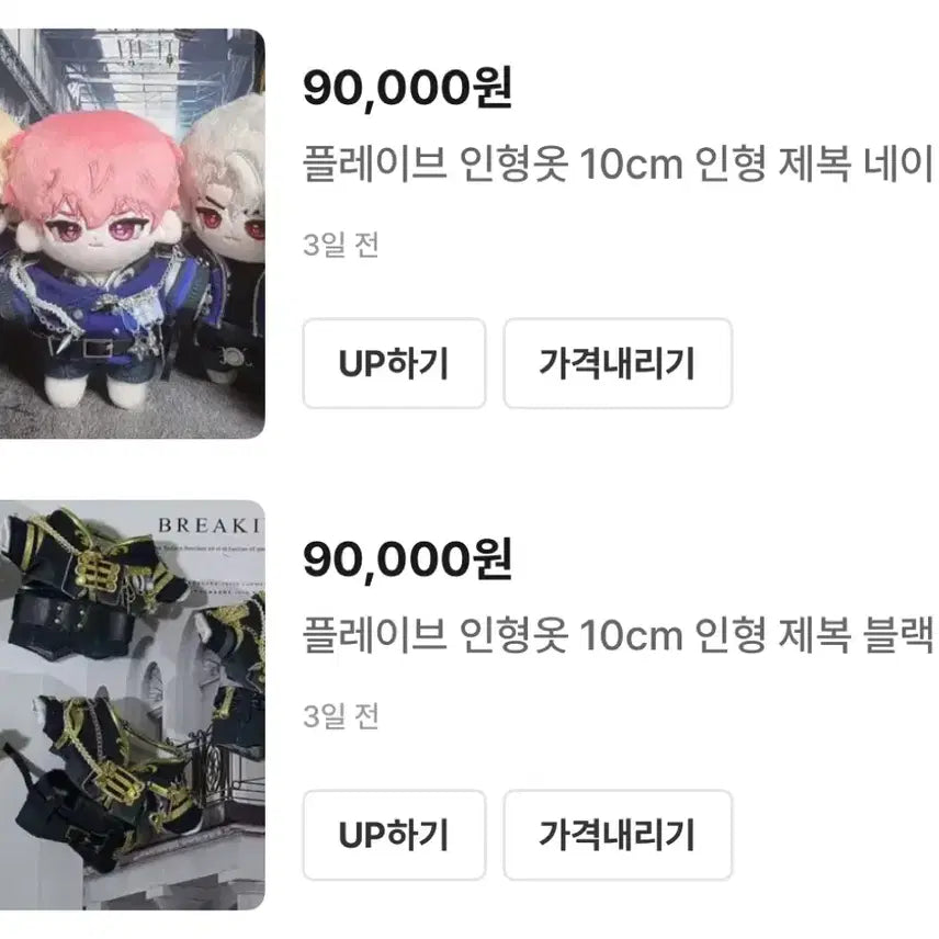 플레이브 인형옷 제복 네이비, 블랙 일괄 10cm 인형