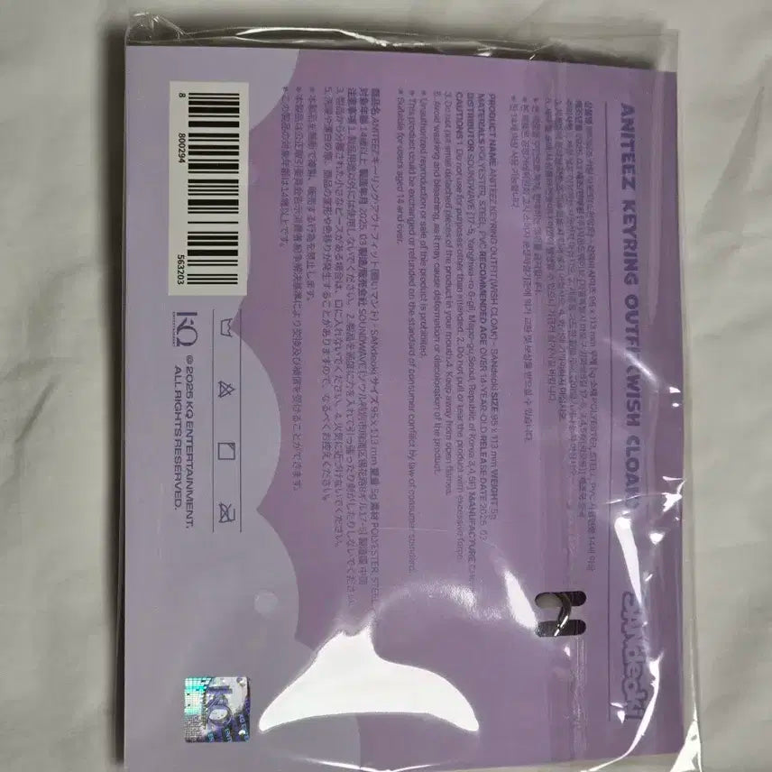 에이티즈 애니티즈 팝업 산덕이 아웃핏 소원망토 최산