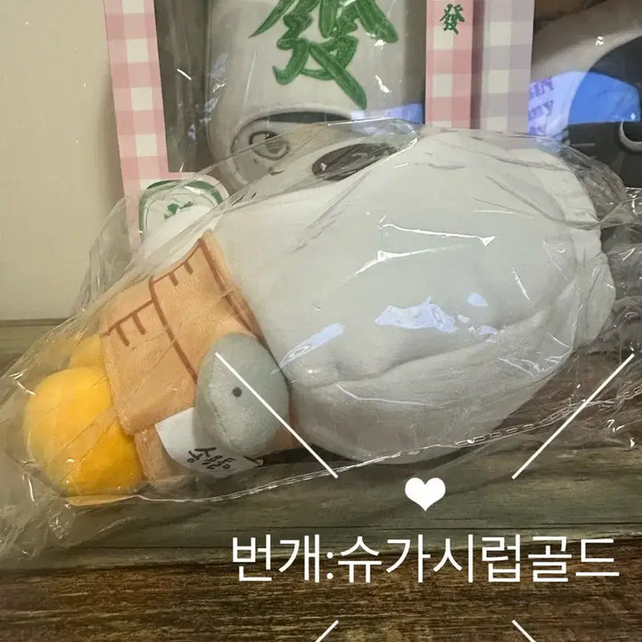 현물 미개봉)라이즈 상하이 팝업 만두 송용돌이 송은석인형 20cm