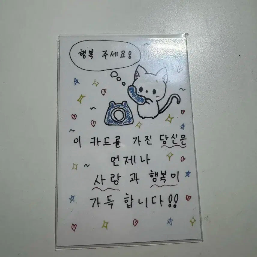 앤팀 유마 유키아카리 공방 부적
