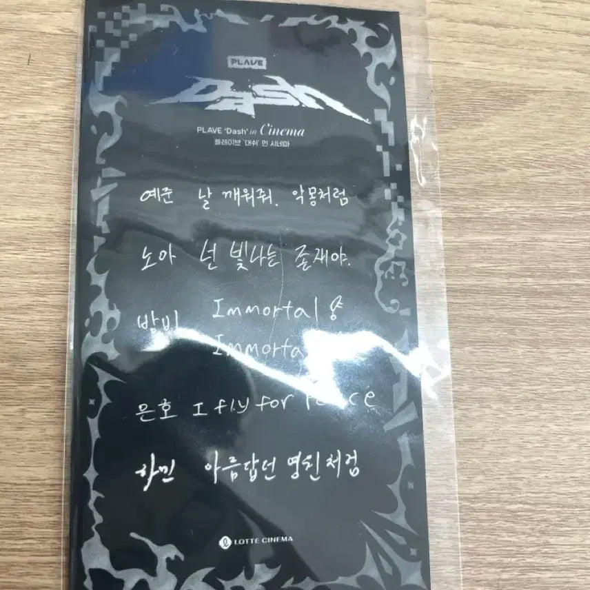 플레이브 손글씨 가사 티켓 + 노아 LG U+미공포