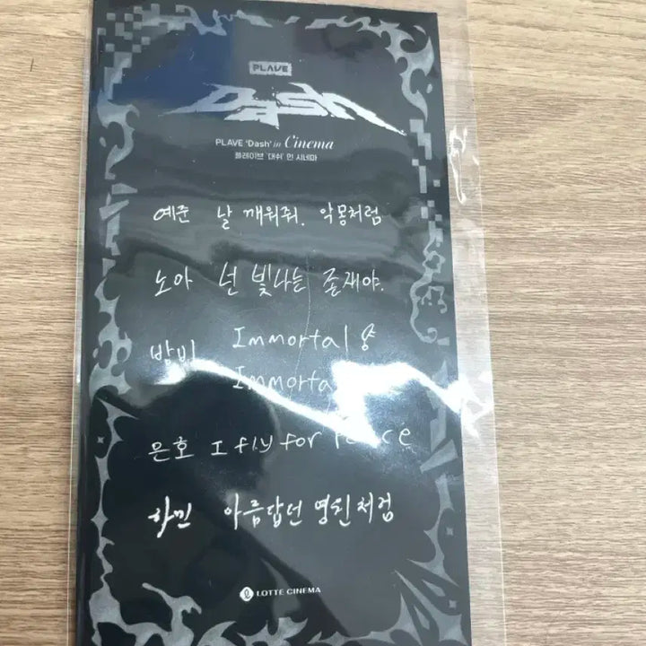 플레이브 손글씨 가사 티켓 + 노아 LG U+미공포