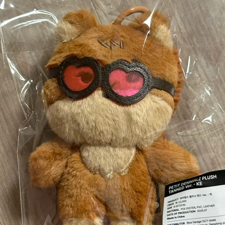 미개봉 새상품) 쁘띠멀즈 태닝 케