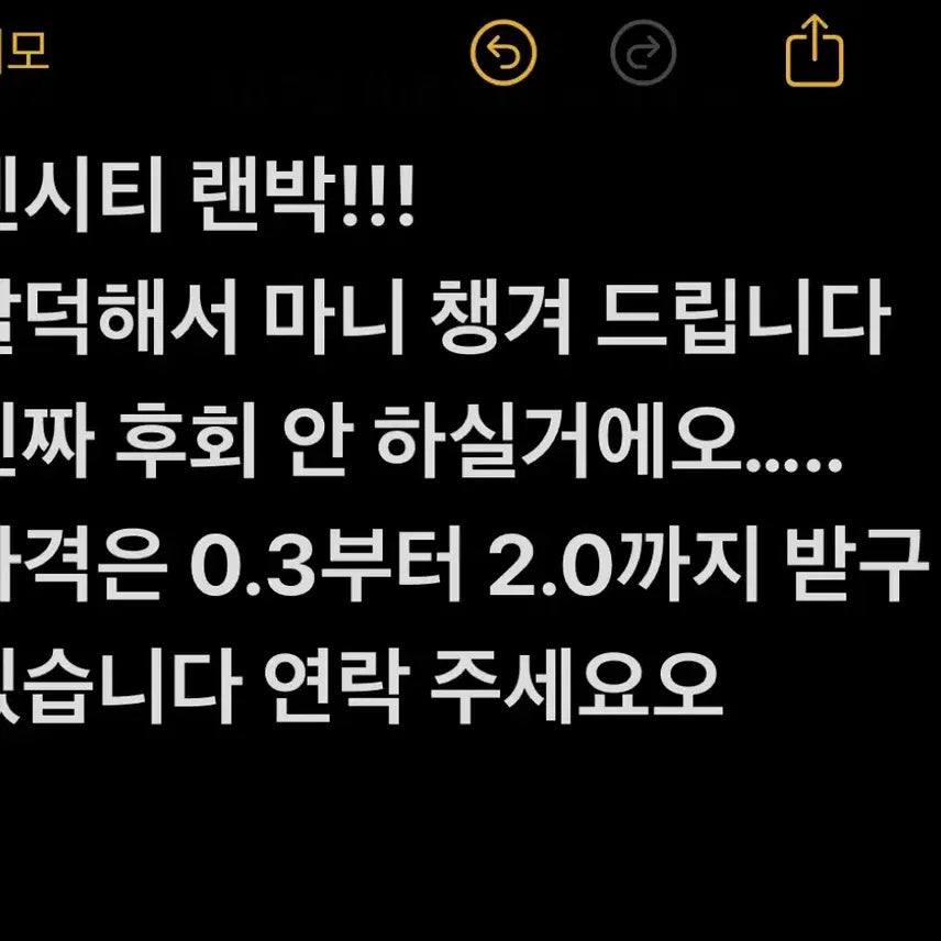 NCT 굿즈