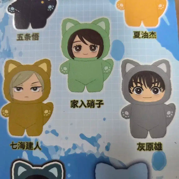 주술부부.주술회전 라부부.주술회전인형(하이바라)