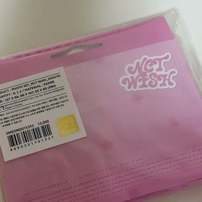 엔시티위시 사쿠야 시즌그리팅 포토세트