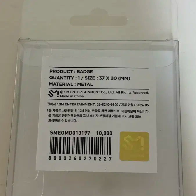 엔시티위시 스쿨오브위시 뱃지