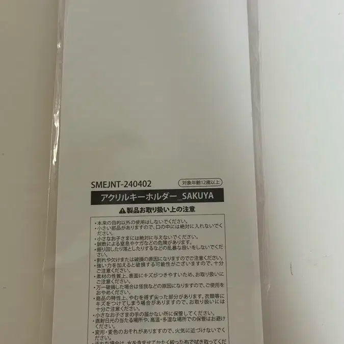 엔시티위시 사쿠야 날개키링