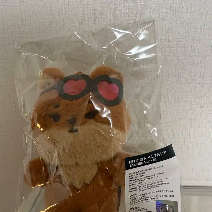 데니멀즈 태닝 케 (미개봉) 판매