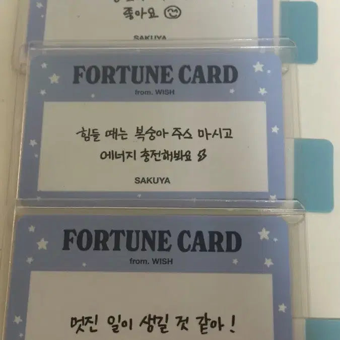 엔시티위시 스쿨오브위시 사쿠야 포춘카드